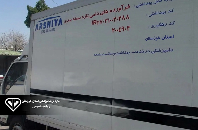 صدور بیش از ۲۰۰ پروانه بهداشتی دامپزشکی در شهرستان اهواز